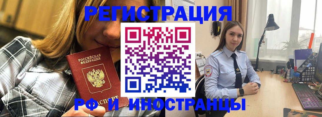 временная регистрация для школы в Луховицах