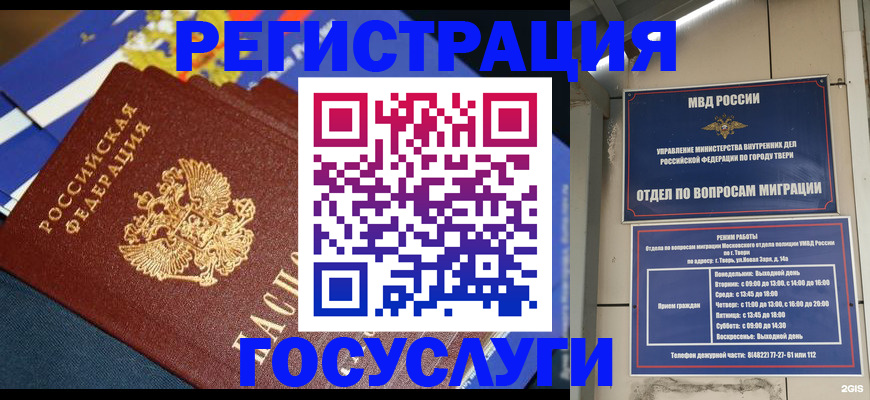 прописка в квартире в Луховицах