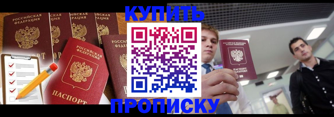 прописка для школы в Луховицах