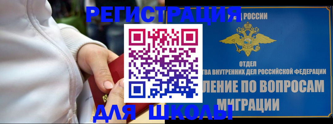 прописка регистрация в Луховицах