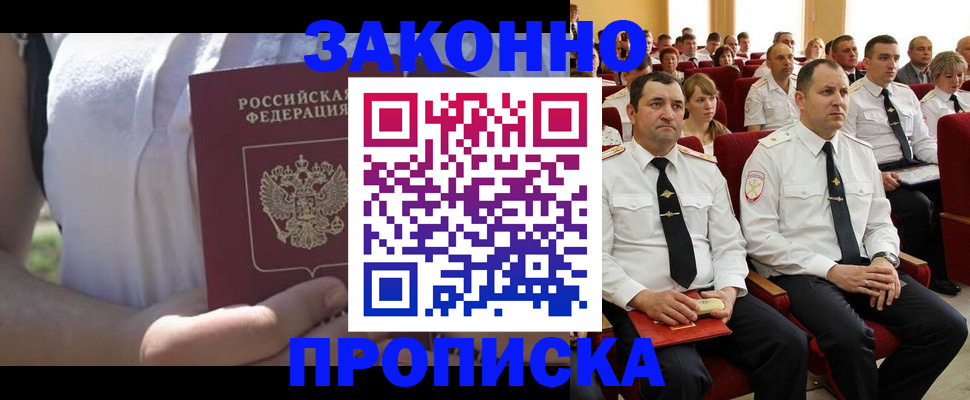 миграционный учет в Луховицах