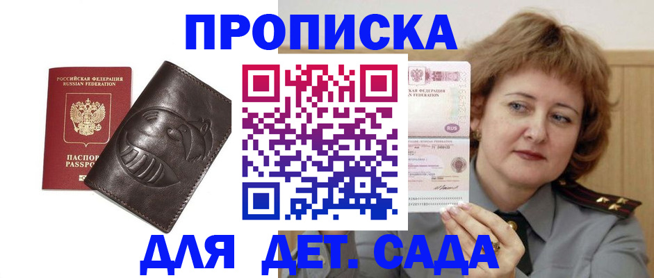прописка в Луховицах