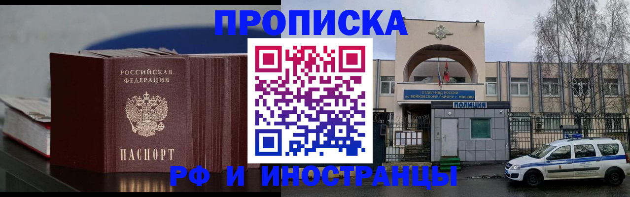 временная регистрация собственник в Луховицах